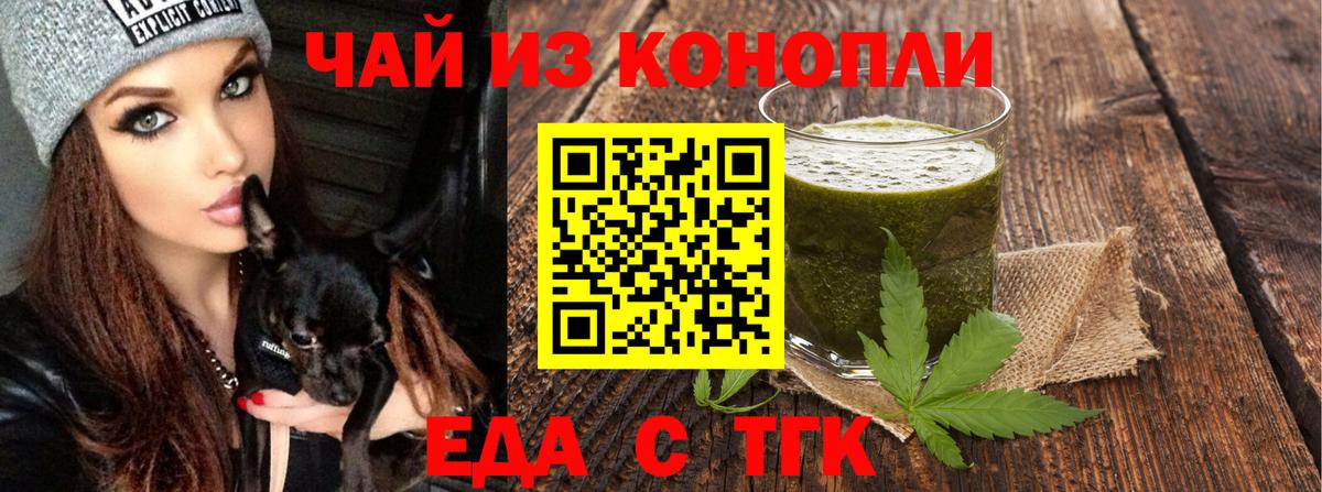 Canna-Cookies марихуана  Вход с VPN  Орск 