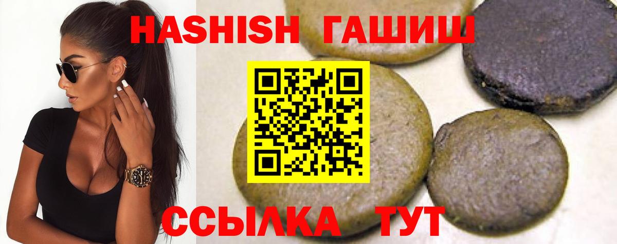 ГАШ Cannabis Орск