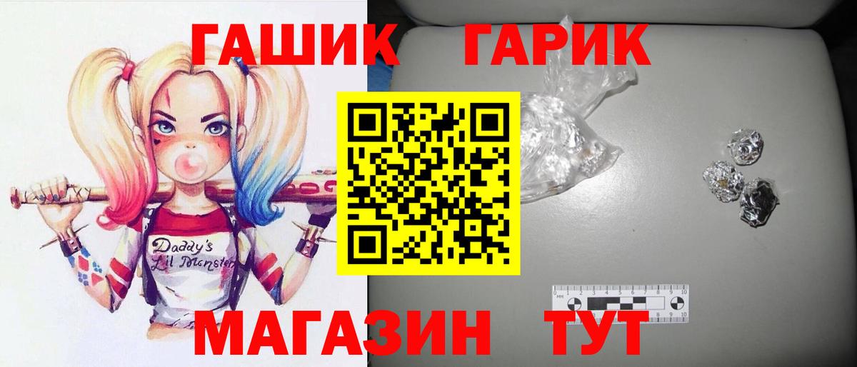 Гашиш ice o lator  Гашиш hashish  Орск  Вход с VPN 