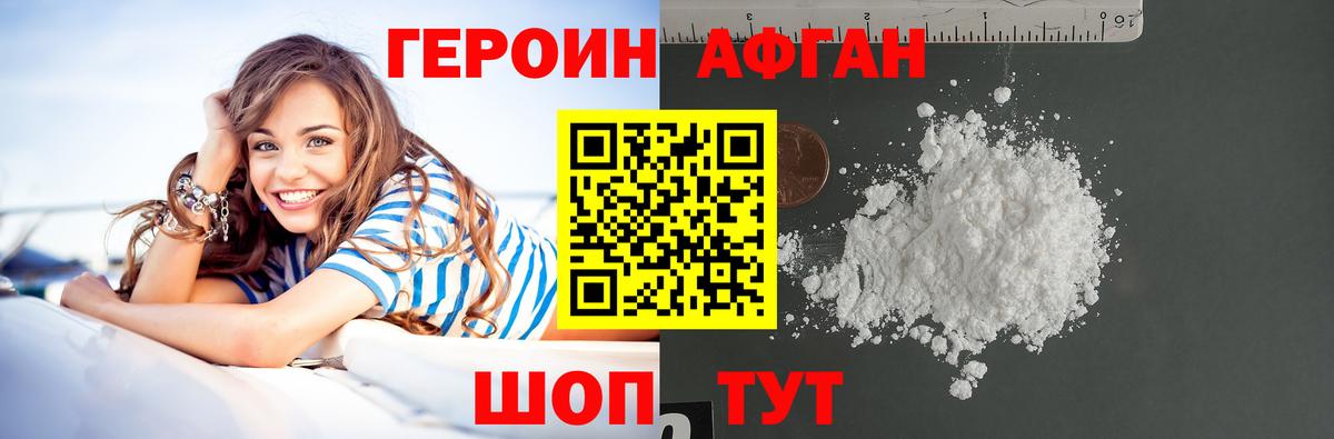 Орск  Героин Heroin  Вход с VPN 