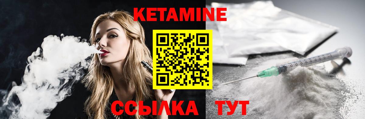 Орск  Кетамин ketamine  Вход с VPN 