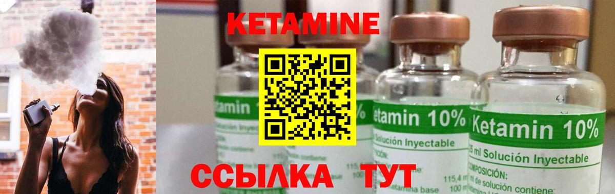КЕТАМИН VHQ Орск