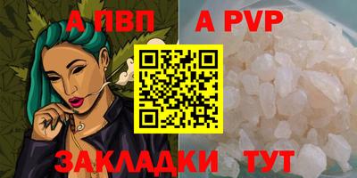 ALPHA PVP Севастополь