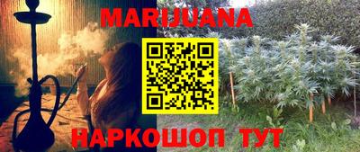 каннабис Северобайкальск