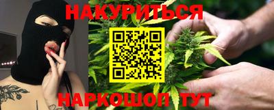 каннабис Северобайкальск