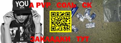 ALPHA PVP Севастополь