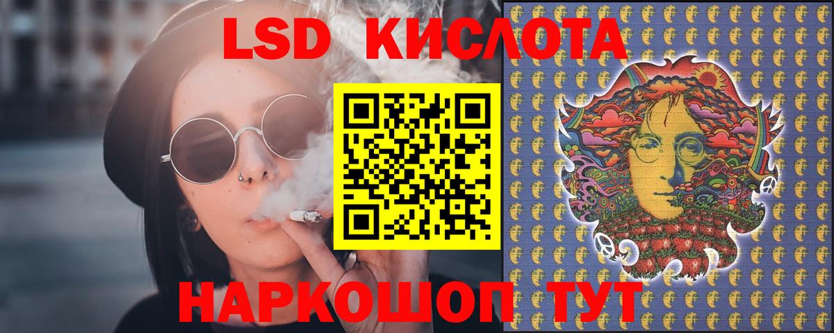 Лсд 25 экстази кислота Орск