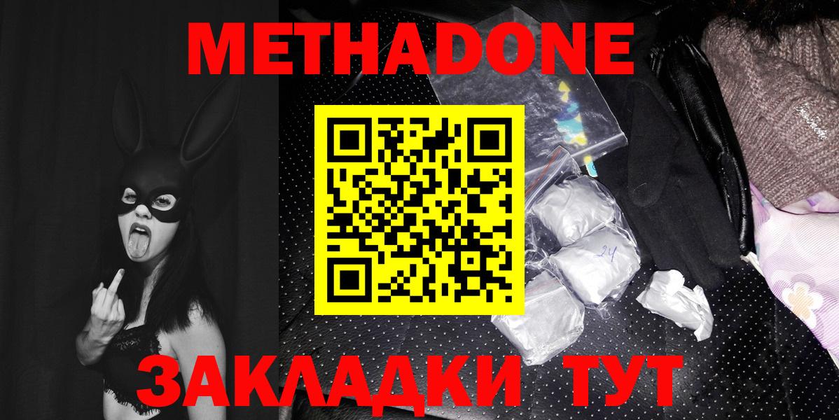 Метадон VHQ  МЕТАДОН VHQ  Орск  Вход с VPN 