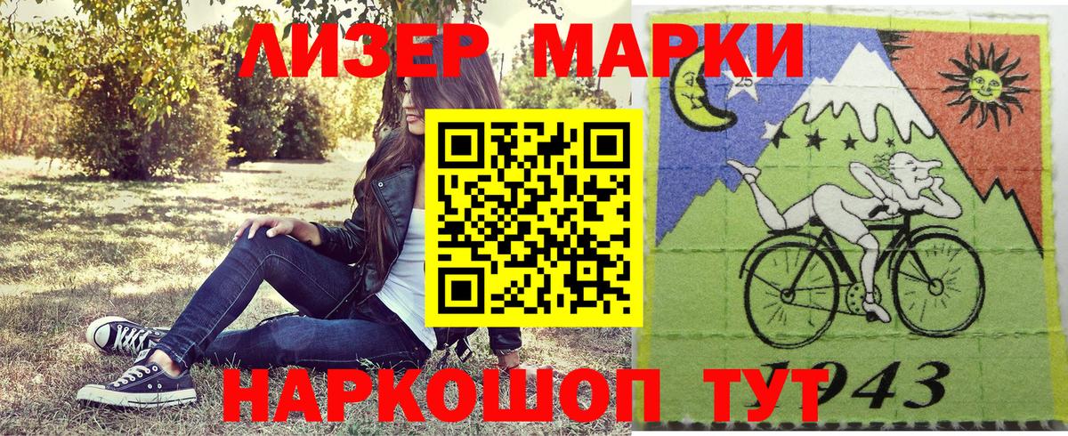 Наркотические марки 1,8мг  Марки 25I-NBOMe  Орск  Вход с VPN 