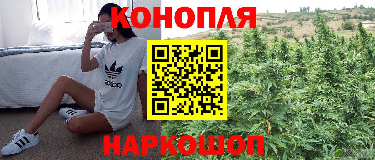 Канабис Amnesia Орск
